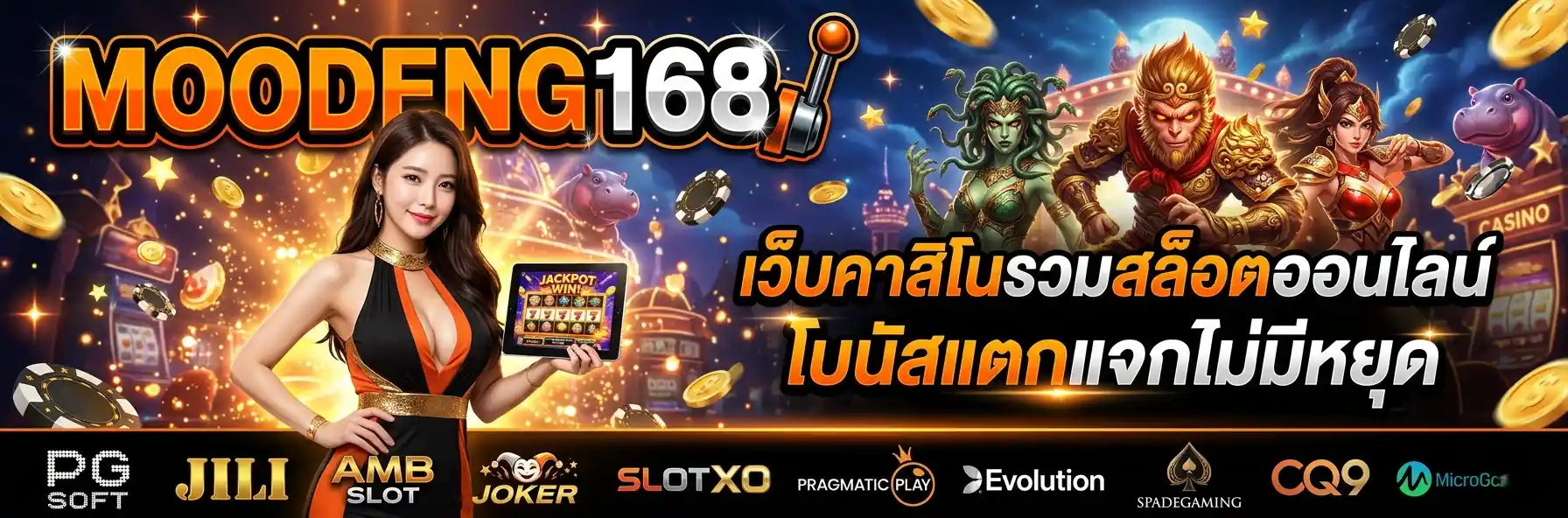 MOODENG168